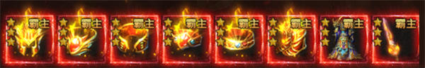 吞食之刃传奇手游高级神装一览