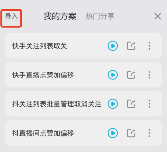雷电圈App怎么设置自动点击?怎么免配置使用?