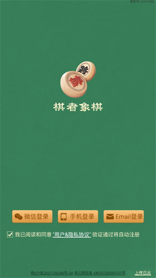 棋者象棋软件如何在线开始象棋对决