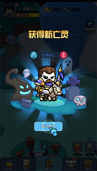 勇者防御手游攻略