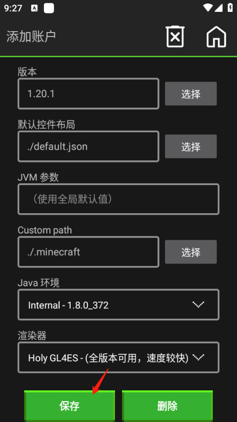 pojavlauncher启动器怎么加载mod