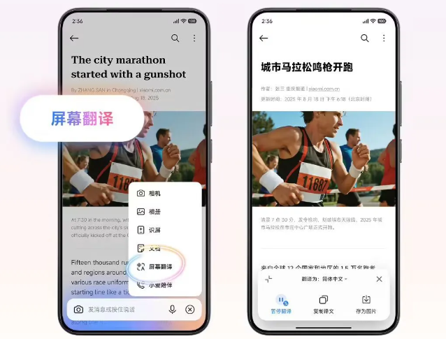 小米小爱翻译使用技巧