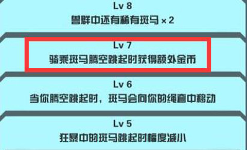 疯狂动物园怎么刷金币？