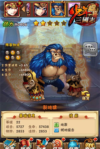 少年三国志战宠裂地猿神炼攻略-365攻略星