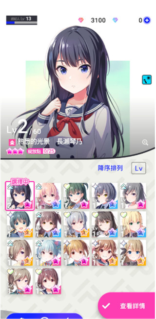 偶像荣耀国际服手游攻略