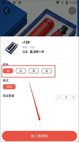 好易购商城如何加入购物车?