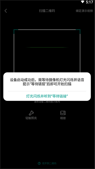 小蚁摄像机app怎么连接