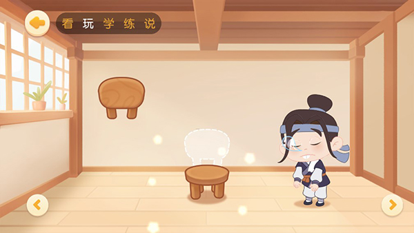 毛豆爱成语app使用方法