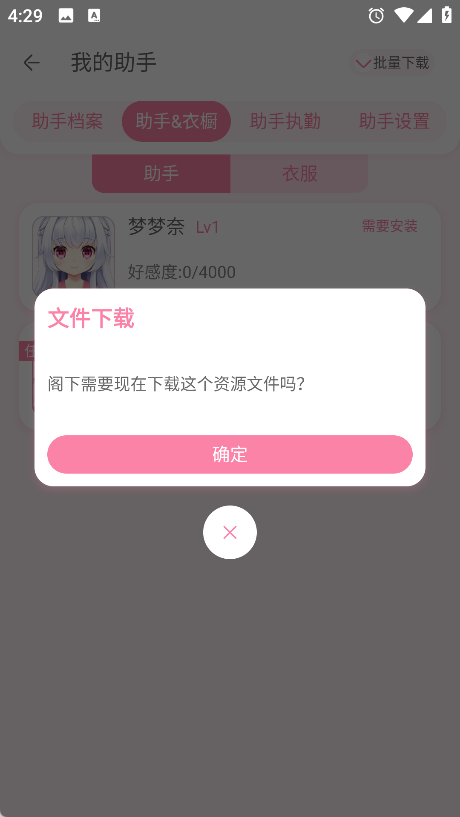 兽耳桌面怎么获得新角色切换新助手