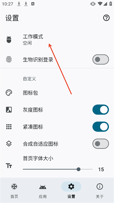 雹app怎么使用?