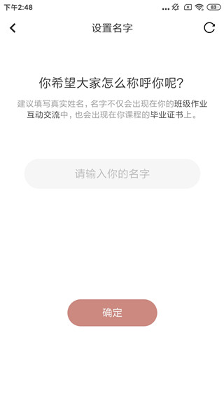 润泽园app使用教程