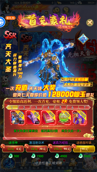 天地决折扣版福利攻略