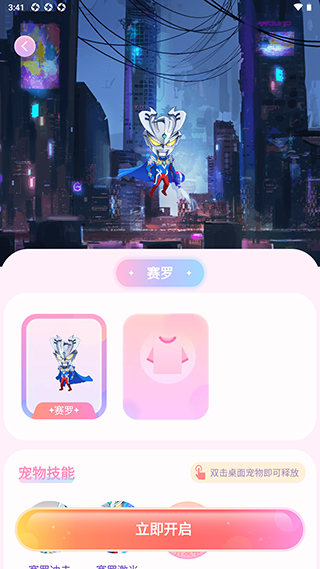 哈屏宠物app怎么打开宠物