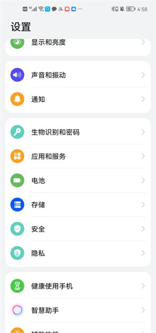 vivo服务安全插件怎么删除-365攻略星