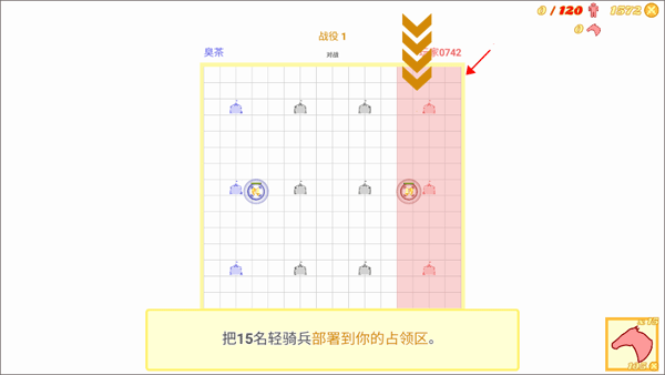 骑兵冲突新手玩法教程