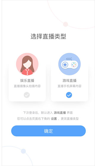 战旗主播工具app使用教程