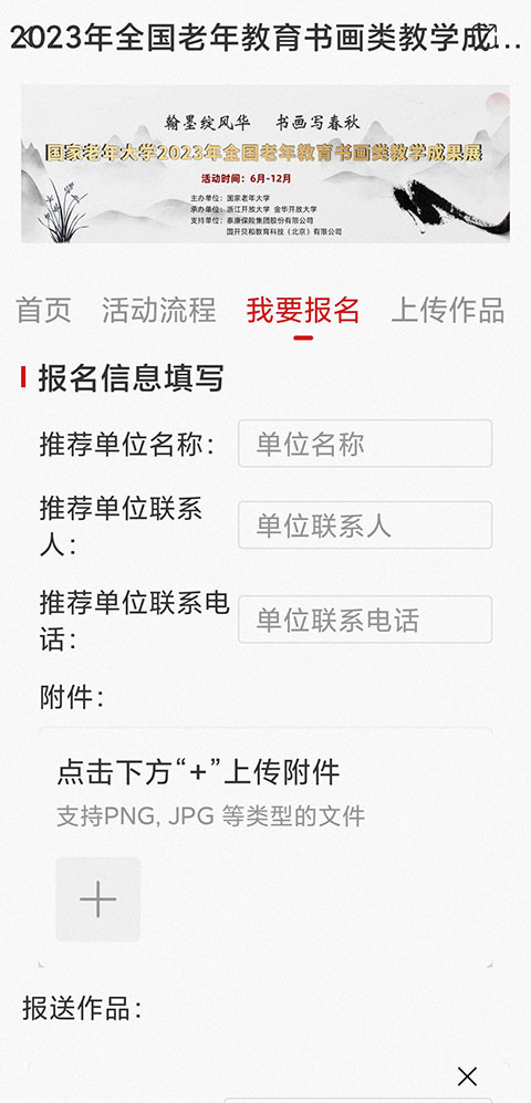国家老年大学app怎么参与老年人活动