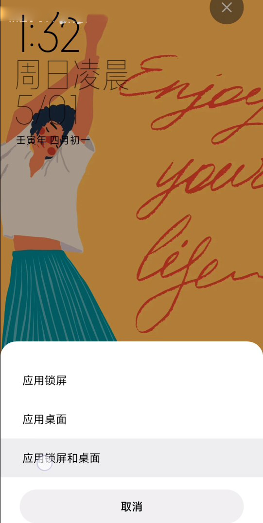 小米主题壁纸怎么保存到相册