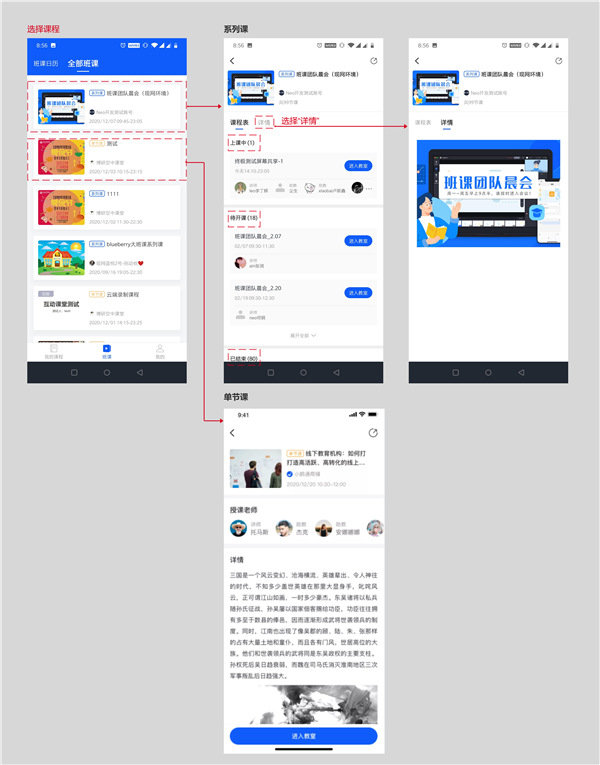 小鹅通线上直播客户端使用指南