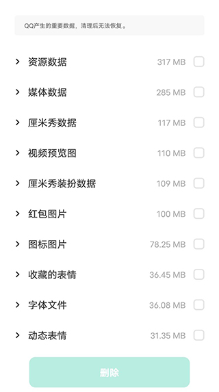 i管家vivo版软件使用指南