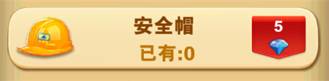 熊出没之熊大快跑九游版道具介绍