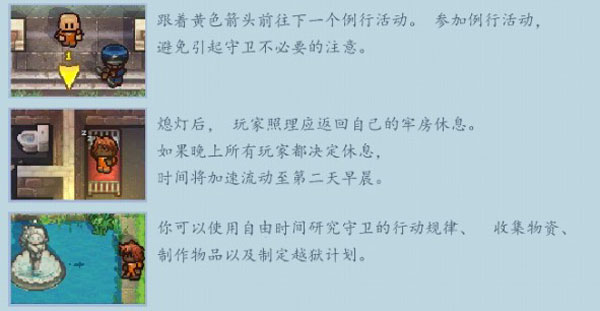 逃脱者2手机版玩法介绍