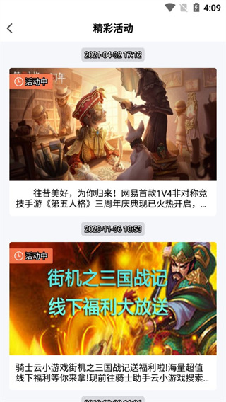 骑士助手破解游戏盒子最新版怎么用?