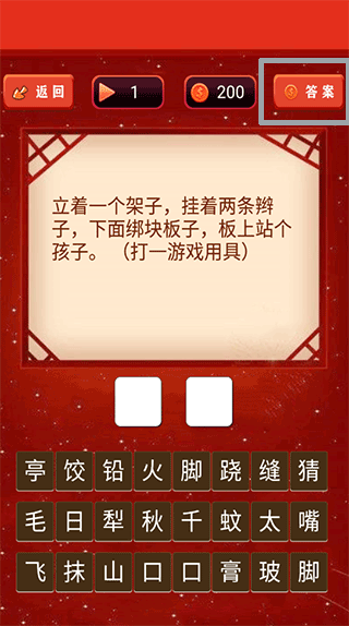 开心君猜灯谜游戏如何查看答案-365攻略星