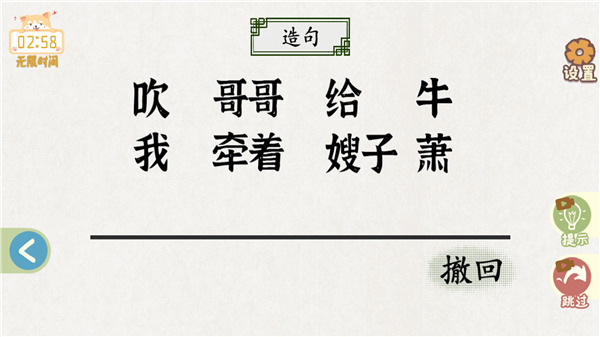 神奇脑回路收纳游戏新手指南