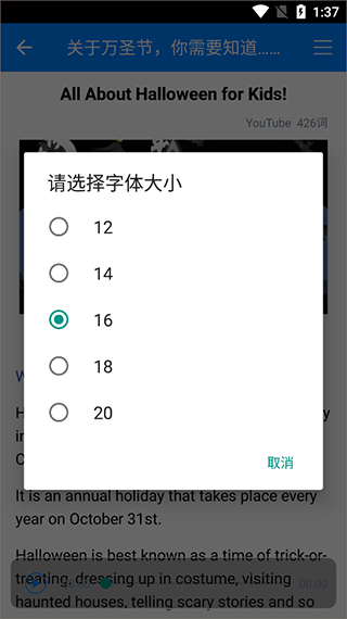 英语头条极速版app使用教程