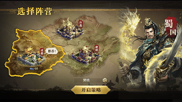 群英打三国新手攻略-365攻略星