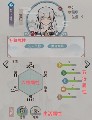 我的门派免费版本开局攻略