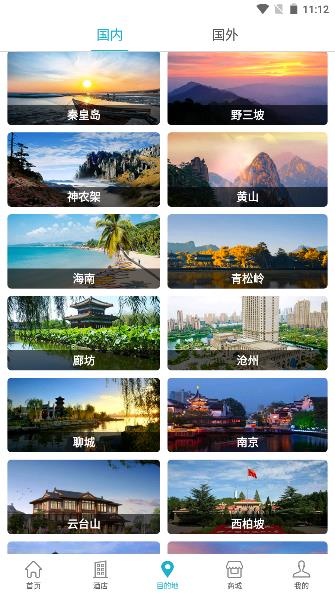 盛行天下app手机版怎么用