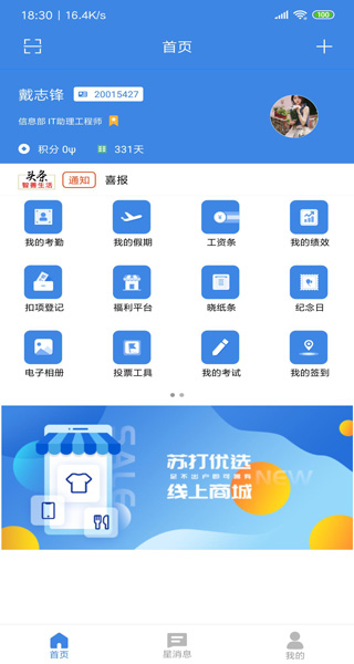 星河邦app怎么使用