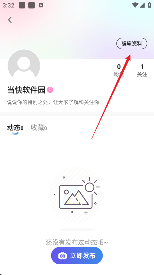 OKOK健康怎么修改身高数据
