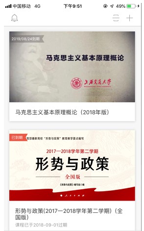 优学院2.0使用教程