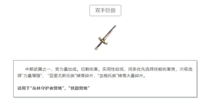 黑光生存进化萌新入坑必备武器