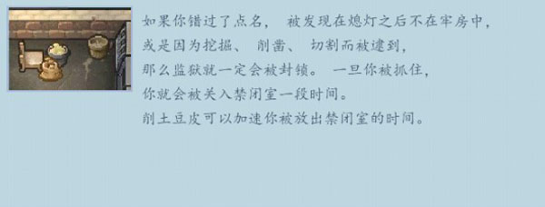 逃脱者2手机版玩法介绍