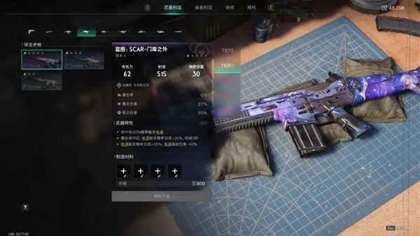 七日世界国际服武器装备系统介绍