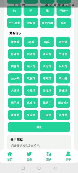鸡音盒6.0怎么用？