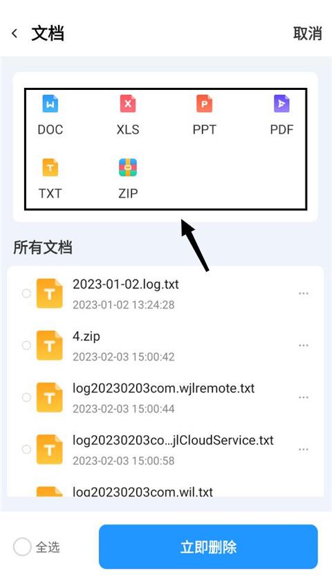 即刻管理大师app使用指南