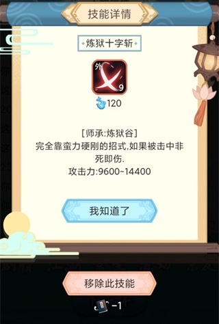 武侠人生模拟器玩法攻略