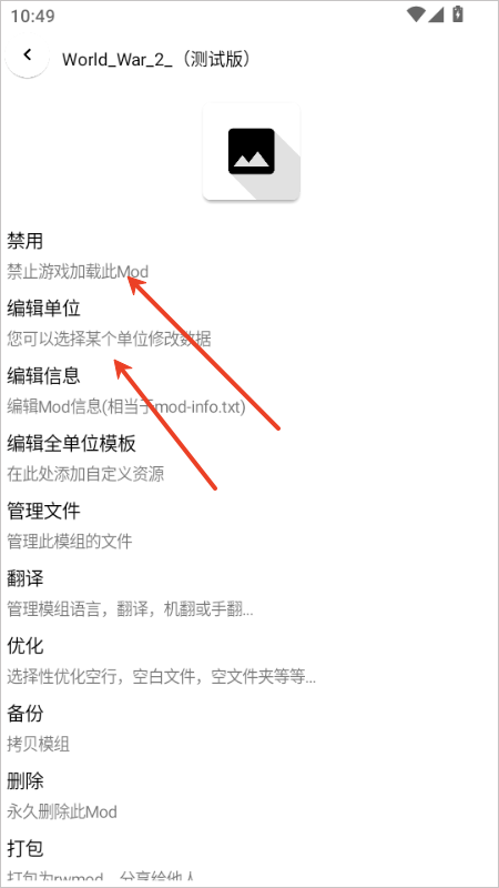 铁锈助手官方正版使用教程: