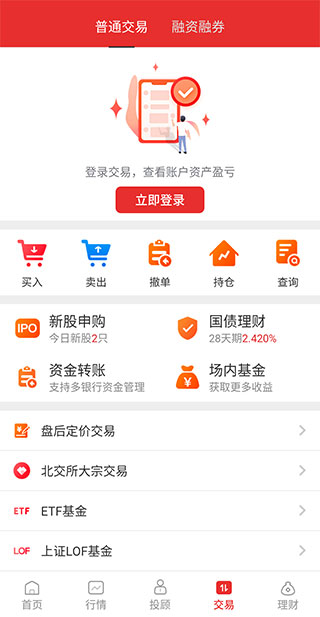国都证券app怎么用