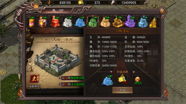 虎卫战神传奇手游等级阶级攻略