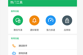 极速清理管家使用方法: