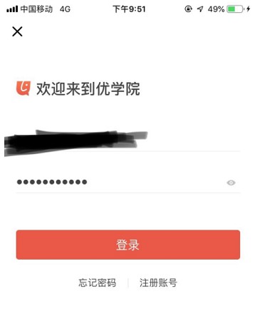 优学院2.0使用教程-365攻略星