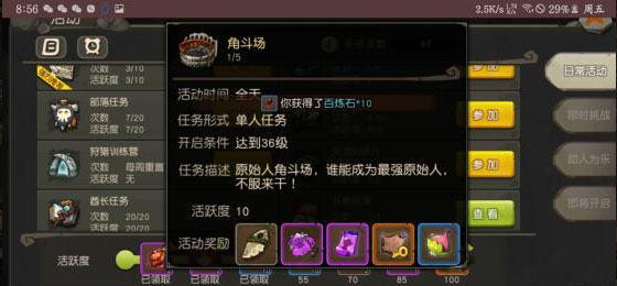 疯狂原始人百度版赚RMB方法