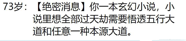 人生重开模拟器怎么突破500岁