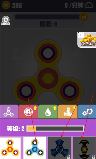 我的指尖陀螺游戏攻略